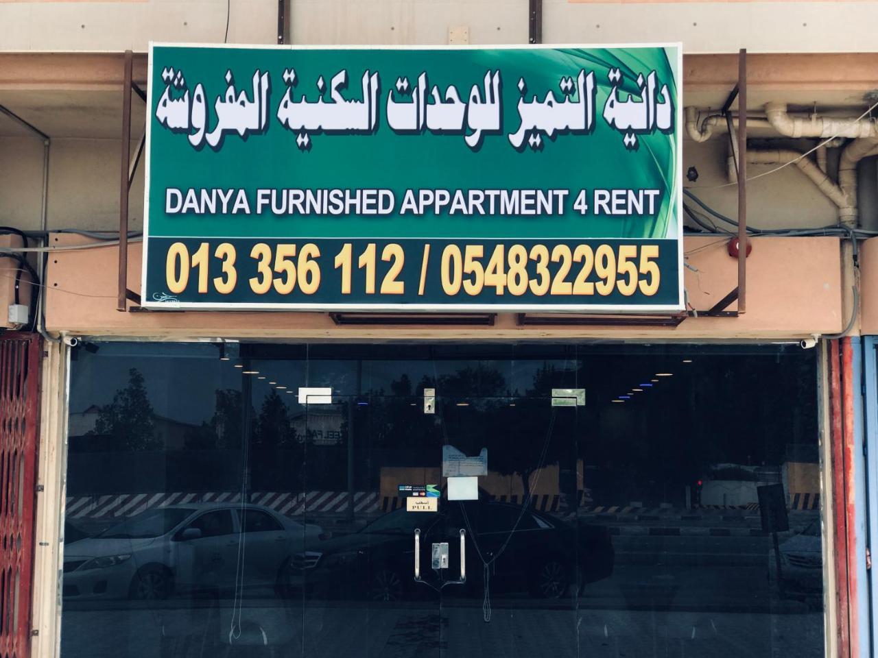 Danya Al Tamyouz Furnished Apartments Al Al Jubail Екстериор снимка