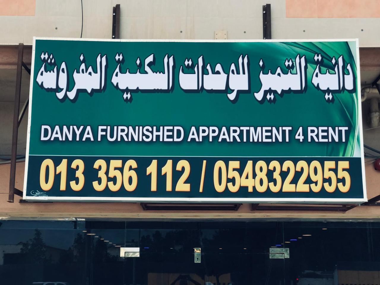 Danya Al Tamyouz Furnished Apartments Al Al Jubail Екстериор снимка